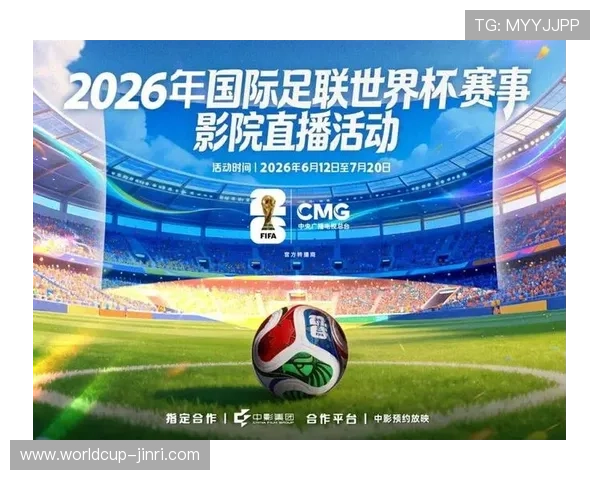2026年世界杯哥伦比亚对阵葡萄牙比赛直播入口及高清观看方式全解析